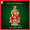 Various Artists - Arul Adum Angali